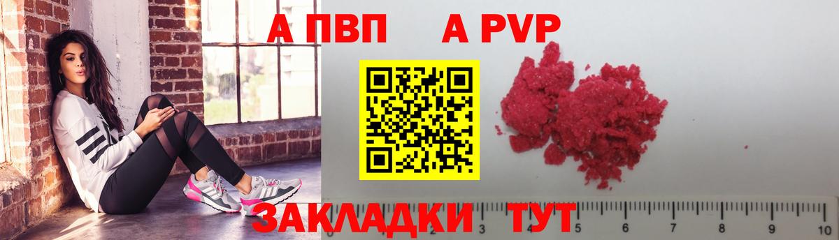Alfa_PVP СК  Вход с VPN  A-PVP  APVP мука  Самара 