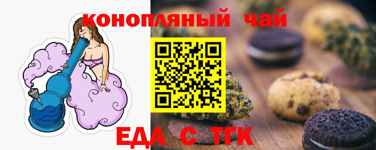 Самара  Canna-Cookies марихуана  Вход с VPN 