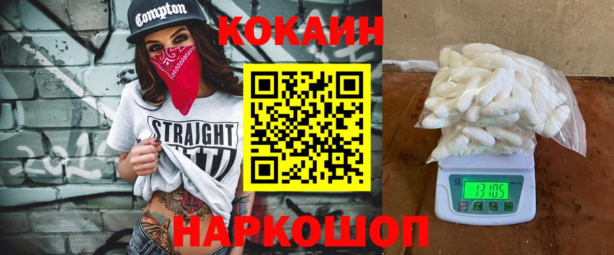 COCAIN FishScale Самара