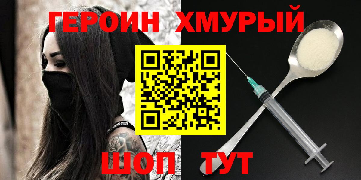 Самара  Героин  Вход с VPN  ГЕРОИН VHQ 