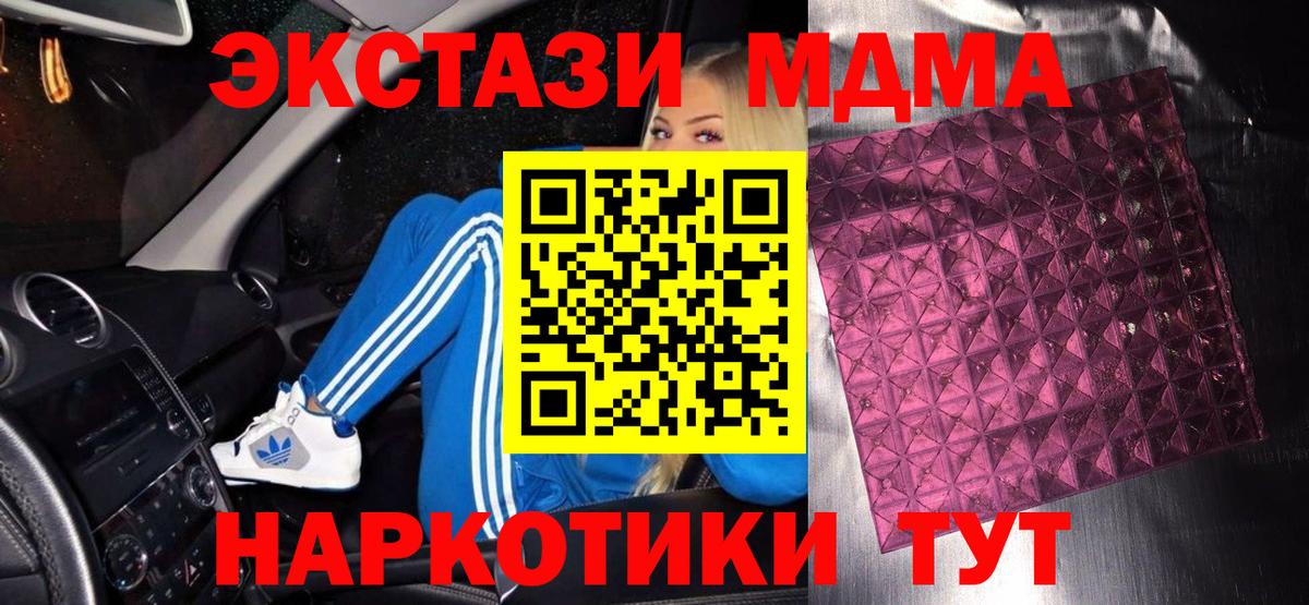 MDMA crystal Самара