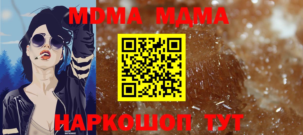 Самара  MDMA кристаллы  Вход с VPN  МДМА VHQ 