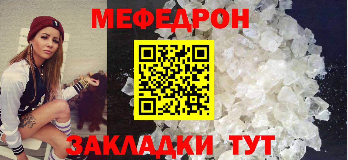 Меф мука Самара