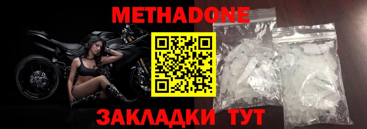 Самара  Метадон VHQ  Вход с VPN 