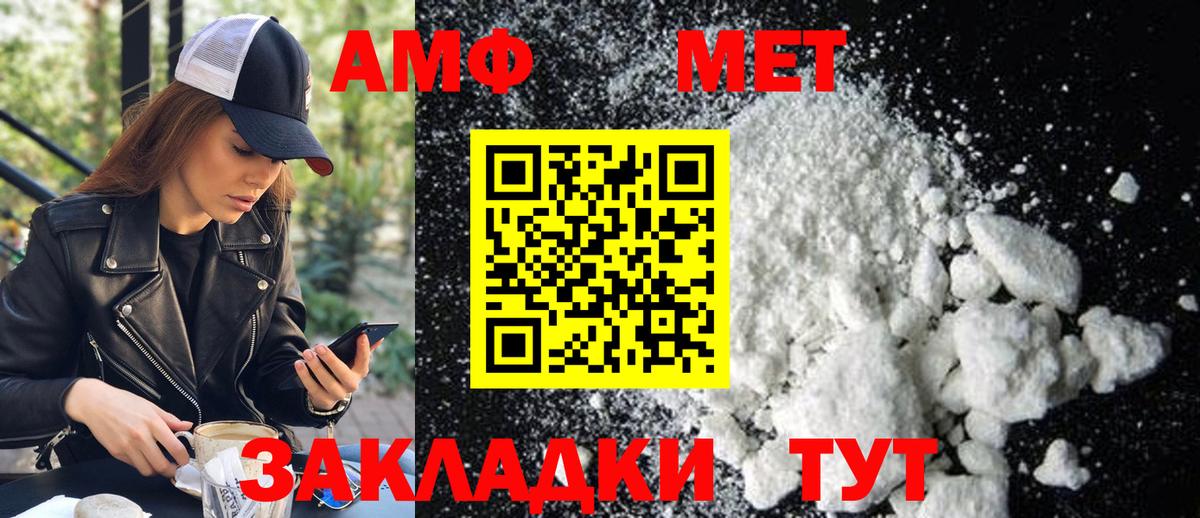 Метамфетамин Декстрометамфетамин 99.9%  МЕТАМФЕТАМИН  Самара  Вход с VPN 