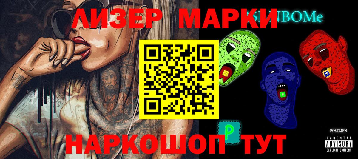 Марки NBOMe 1,8мг  даркнет сайт  Самара  Вход с VPN  Марки NBOMe 1,8мг  Марки 25I-NBOMe 