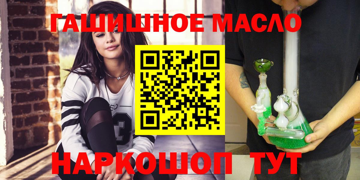 ТГК гашишное масло Самара